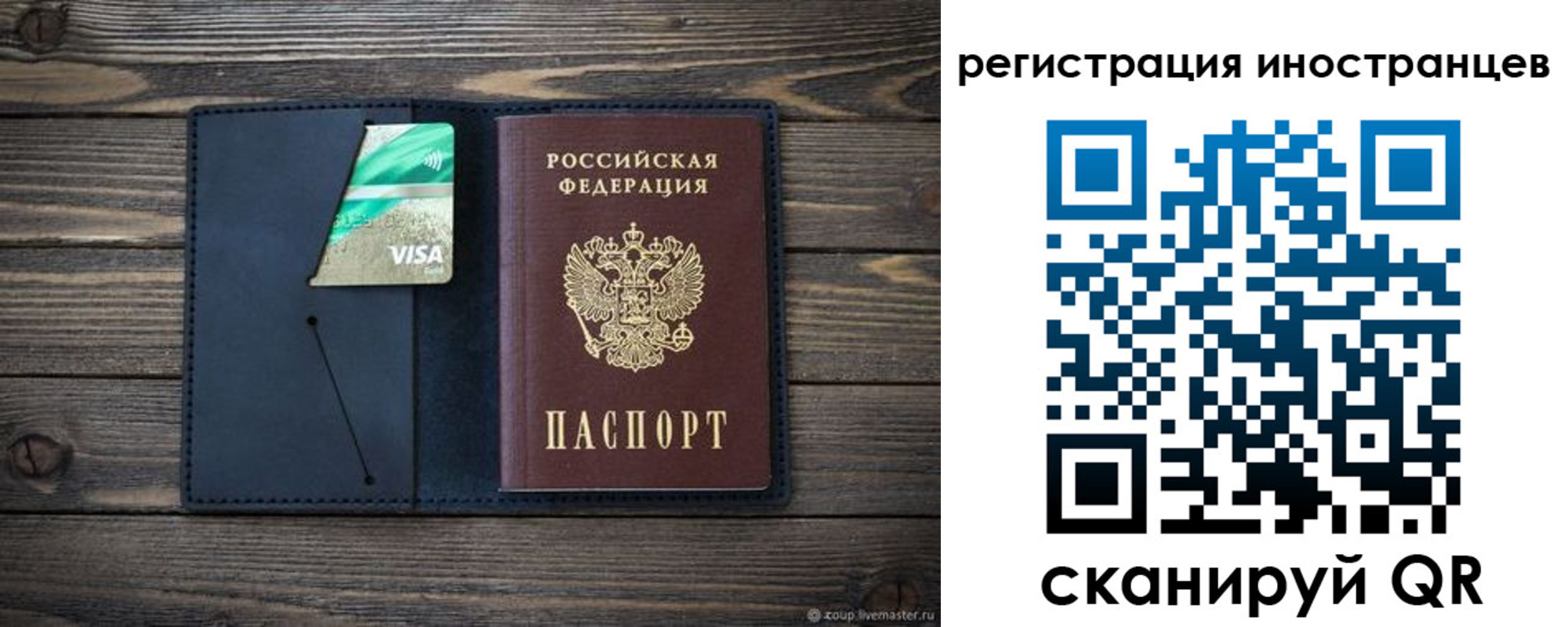 купить прописку в Нижегородской области