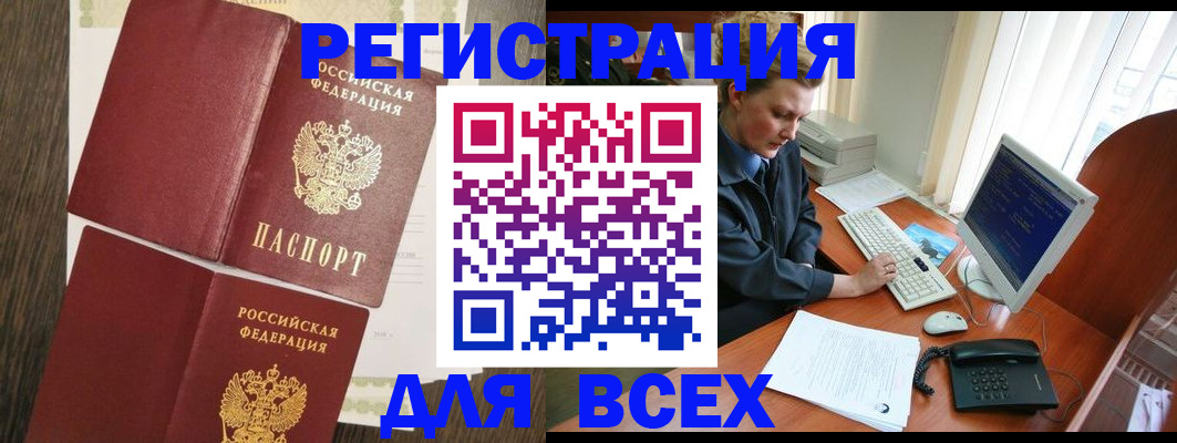 прописка для работы в Нижегородской области