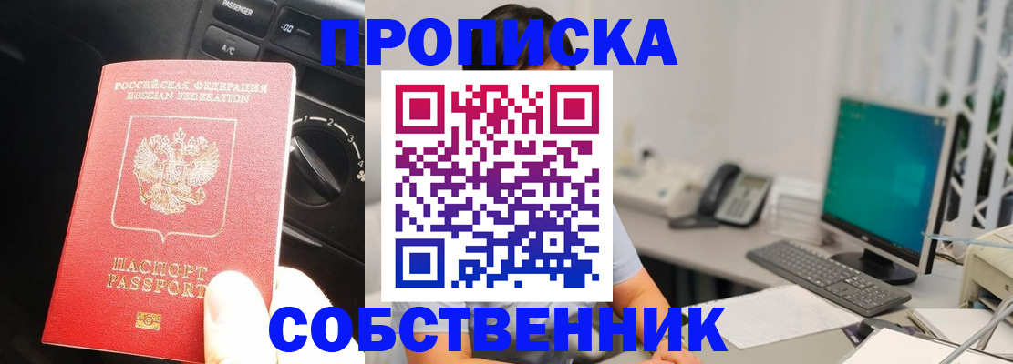 прописка в квартире в Нижегородской области