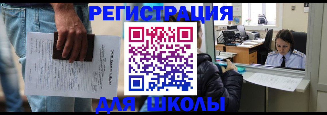 прописка 2025 в Нижегородской области