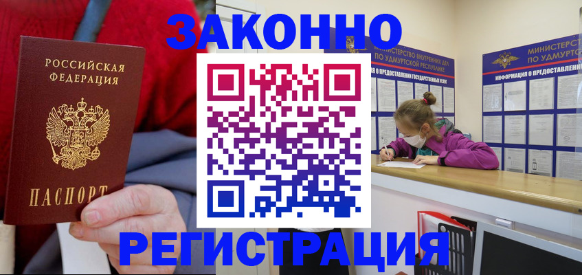 где прописаться в Нижегородской области
