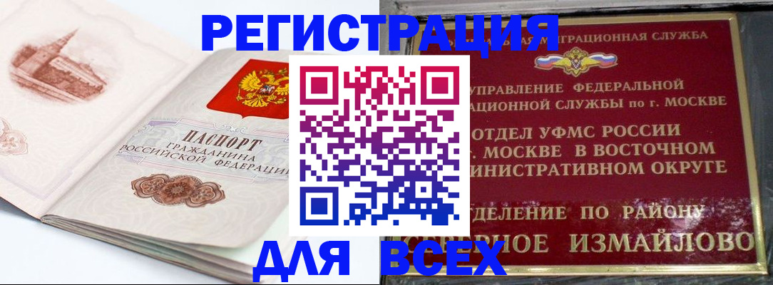 прописка 2025 в Нижегородской области