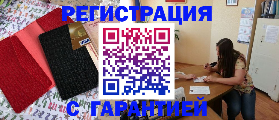прописка гарантия в Нижегородской области